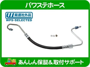 パワステホース プレッシャーホース ハイドロホース 高圧・カプリス カマロ トランザム TBI 5.0L 5.7L ファイヤーバード シボレー★GTL