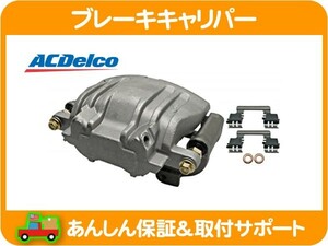 ブレーキ キャリパー ASSY フロント 左 4WD・ダッジ ダッヂ チャージャー マグナム クライスラー 300C 300 ACデルコ ピストン シール★I3O