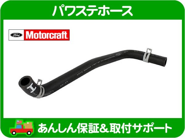 パワステホース低圧の値段と価格推移は?|2件の売買データから
