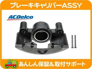 ブレーキ キャリパー ASSY フロント 右 リビルト・リーガル 91-96y ACデルコ ピストン リペア オーバーホール 18FR780★JZJ