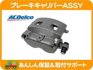 ブレーキ キャリパー ASSY フロント 左・ダッジ ラム ピックアップ 1500 RAM トラック 02 03 04 リビルト ACデルコ リビルド★K1K