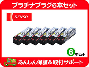 DENSO プラチナ プラグ 6本 スパークプラグ・トレイルブレイザー T360G 02-09y 4.2L MKX 07-10y 3.5L 白金 点火プラグ★MEW