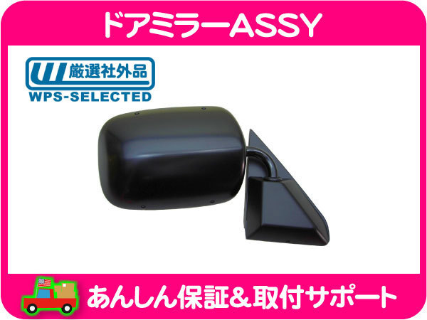 ヤフオク! -c1500 ドアミラーの中古品・新品・未使用品一覧