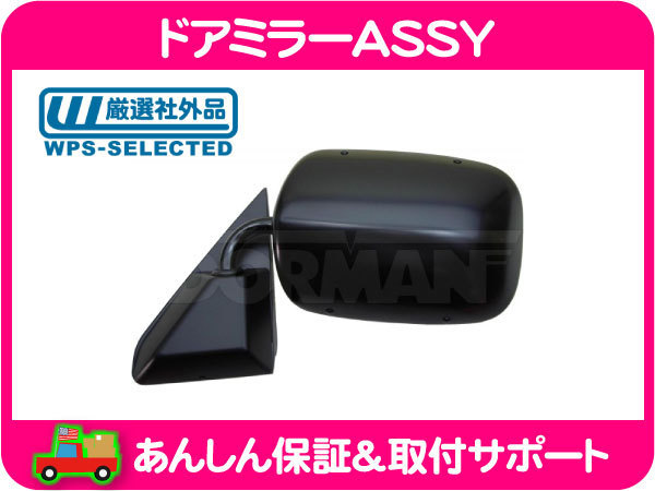 ヤフオク! -c1500 ドアミラーの中古品・新品・未使用品一覧