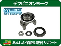 デフピニオンヨーク オイルシール ナット付・サバーバン タホ エスカレード ユーコンデナリ K5ブレイザー アバランチ シルバラード★GCP_画像1