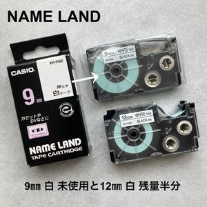 ネームランド テープ 白9㎜&白12㎜