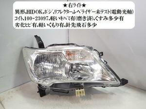 セレナ DBA-FNC26 右ヘッドランプASSY コイト 100-23097 26010-1VA5A