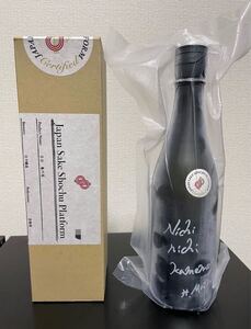 希少 日本酒 日日醸造 限定200本 日日 亀の尾 直中汲み 720ml 未使用品