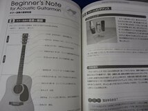 ●スコアブック●「ギター弾き語り　森山直太朗　新たなる香辛料を求めて」●ドレミ楽譜出版社:刊●_画像8