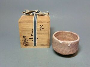 475110 宇田川聖谷 作 萩焼 ぐい呑み（共箱）酒器・陶芸家・酒呑・酒盃