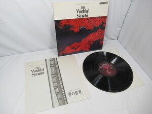 LP/レコード/箏の世界/THE World of So(koto)/PCM/米川敏子/WP-7009/中古品/現状渡し/KN4122/