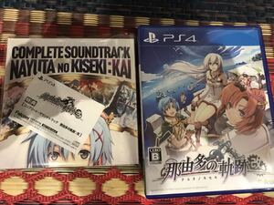 ☆PS4ソフト 那由多の軌跡:改 特典:コンプリート・サウンドトラック付き☆中古美品