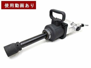 [ animation equipped ]1 -inch (25.4mm) large air impact wrench large truck large bus. tire exchange . super powerful type 2200NM [60 day safety with guarantee ]