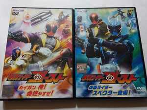 DVD 2枚【仮面ライダーゴースト カイガン俺！命燃やすぜ！／仮面ライダースペクター登場！】　レンタル落ち　ディスクにキズ・ひび割れあり