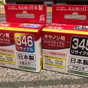 【新品 未開封】Canon 用 互換インク JIT C345B JIT C346C セット TS3330 対応