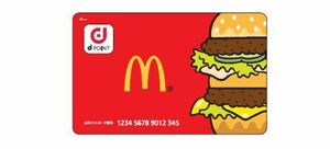 マクドナルド限定 オリジナル 限定デザイン dポイントカード　未使用・未登録 ビックマック ビッグマック ハンバーガー マック　福袋