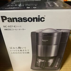 パナソニック全自動コーヒーメーカーNC-A57