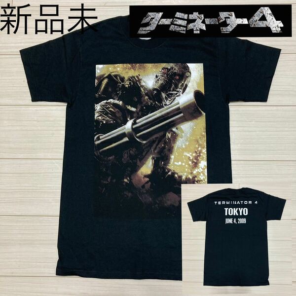 新品未◆ターミネーター4 SALVATION◆T4 エンドスケルトン Ｔシャツ S 黒 ブラック ムービーT 映画T アーノルド シュワルツェネッガー