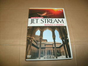 送料込み DVD 送料込み DVD JAL ジェットストリーム JET STREAM FANTASY OF MEMORIES 4 アルハンブラ瞑想 Meditation in Alhambra 城達也