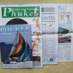 タイの【PHUKET・PHI PHI＆KRABI】MagazineとPhuket Gazette,Travel and Style Phuket（英語）。TOURISM　BUSINESS MAGAZINE（タイ語）