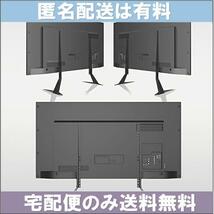 （宅配便のみ送料無料） 高さや角度調節可能 ハイタイプ 22〜65v対応テレビラック テレビスタンドベース テレビ台 壁寄せTVスタンド _画像7