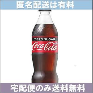 （宅配便のみ送料無料） コカ・コーラ 500ml×24本 ペットボトル ゼロ 