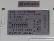 ジャンク★DXアンテナ株式会社★特定小電力無線設備 (設備名)★スマートホン コードレス室内子器 (品名)★HC-8 (品番)★MADE IN JAPAN★_画像3