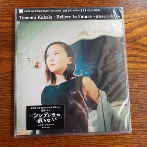 【廃盤】華原朋美/ Believe In Future ～真夜中のシンデレラ～ ドラマ「シンデレラは眠らない」WPC6-10075 新品未開封送料込み