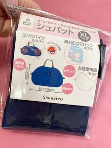 シュパット XL マーナ エコバッグ お買い物袋