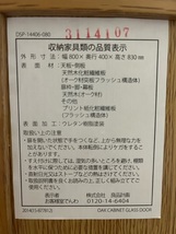 展示極美品●良品計画 MUJI 無印良品 木製キャビネット ガラス扉 食器棚 カップボード キッチンボード●検索北欧モダン収納サイドボード_画像10