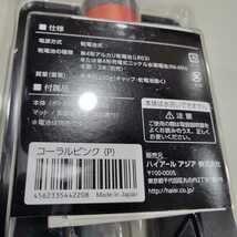 №5109 未使用 アクア ハンディ洗濯機 HCW-HW1 コーラルピンク 2015年以降の販売品_画像2