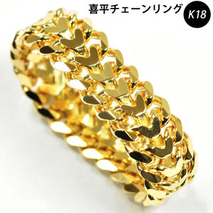K18 6.6mm width 19 number flat chain ring new goods 18 gold flat ring ring lady's men's pairing 
