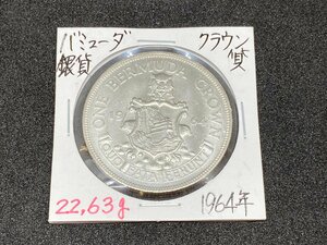 1964年　イギリス領　バミューダ　1クラウン銀貨　22.63g