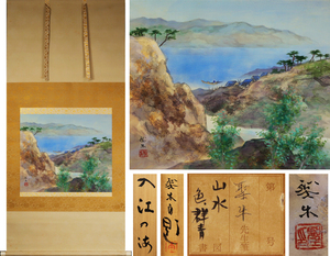 Art hand Auction Gen [Decisión inmediata, envío gratis] El Mar de la Ensenada del maestro Kitakami Seigyu, pergamino grueso / con caja original y caja doble, Cuadro, pintura japonesa, Paisaje, viento y luna