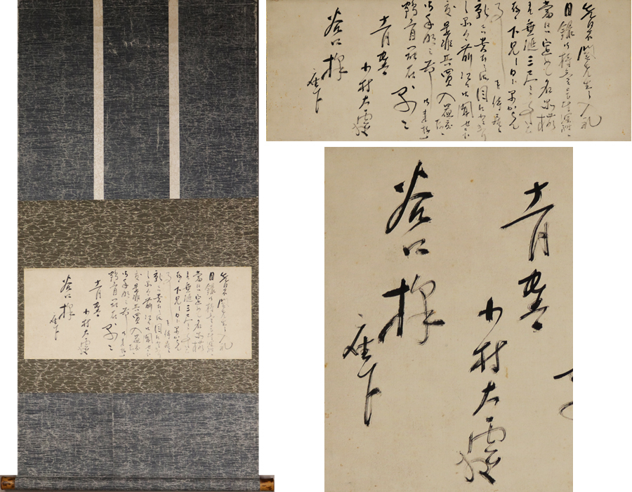 2025年最新】Yahoo!オークション -小村大雲 掛軸の中古品・新品 2025年最新】Yahoo!オークション -小村大雲 掛軸の中古品・新品