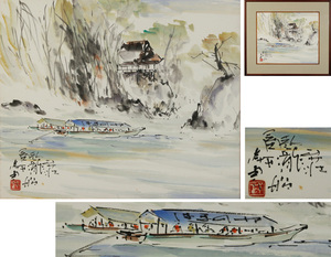 Art hand Auction 《源》【即決･送料無料】水彩画 山荘 川下り 屋形船図/額装, 絵画, 水彩, 自然, 風景画