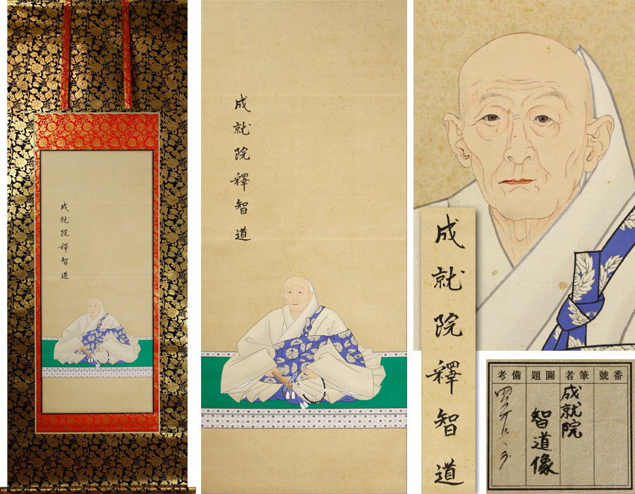 Gen [Buy it now, free shipping] Buddhist art Shoju-in Temple, Shaku Chido, seated figure/hanging scroll, Painting, Japanese painting, person, Bodhisattva