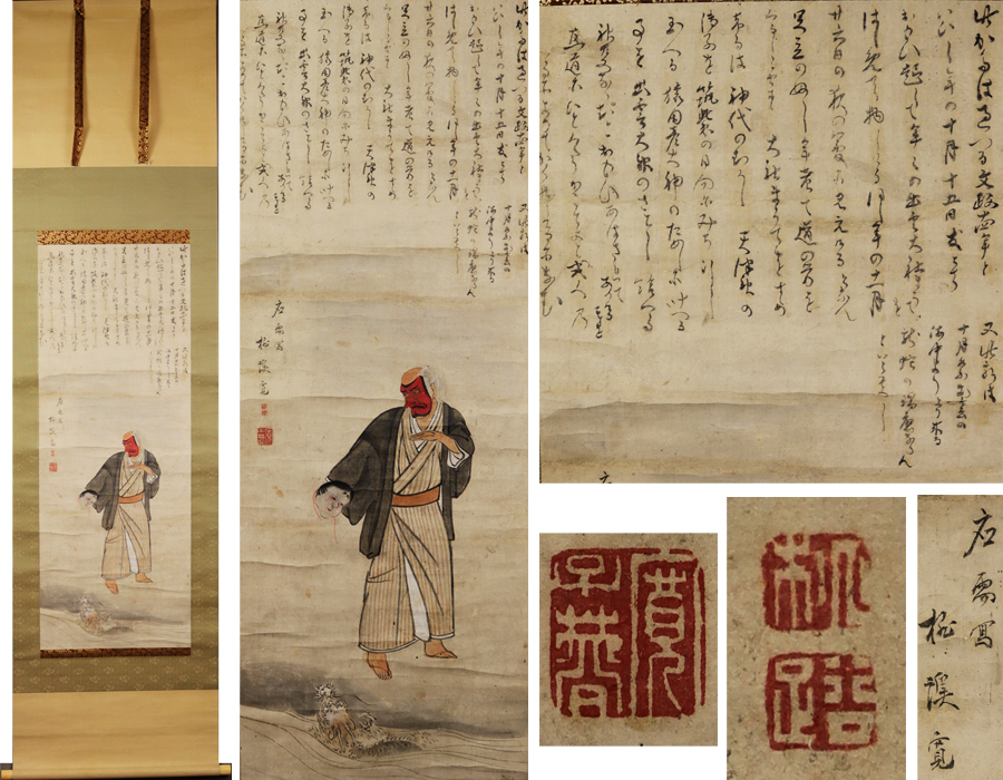 الجنرال [قرار فوري, شحن مجاني] لوحة مديح للسيد موري كانساي الحج إلى ضريح إيزومو تايشا, ساروتاهيكو أوكامي / بالصندوق, تلوين, اللوحة اليابانية, شخص, بوديساتفا