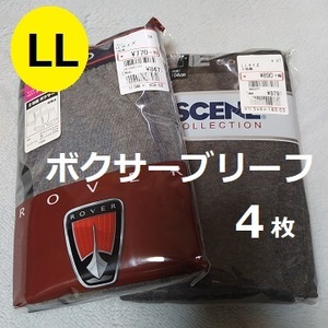 LL★ボクサーブリーフ4枚セット★パンツ 黒1枚&グレー3枚 メンズインナーウェア トランクス XL ブラック グレー 170 6前開き