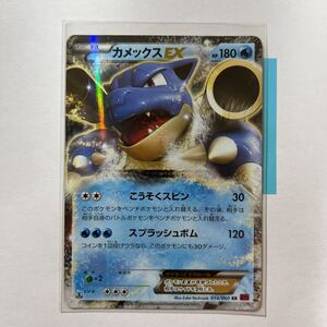 ヤフオク ポケモンカードxy カメックスex 削除予定 その他 の中古品 新品 未使用品一覧 ヤフオク ポケモンカードxy カメックスex 削除予定 その他 の中古品 新品 未使用品一覧