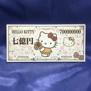 HELLO KITTY　ハローキティ　七億円メモ　未使用　超レア　★★★★★送料込み★★★★★　入手困難　サンリオ