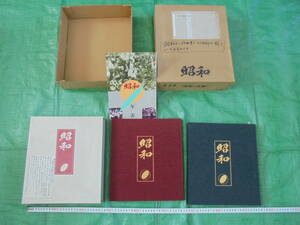 TKa421◆宝庫◆昭和　中古本　歴史資料　旧家蔵出し