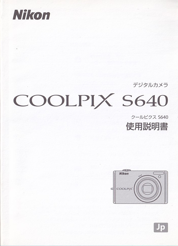 2025年最新】Yahoo!オークション -ニコン coolpix s640の中古品 2025年最新】Yahoo!オークション -ニコン coolpix s640の中古品