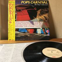 LP. POPS CARNIBAL/ポップスカーニバル　　Best Pops Collection 13_画像2