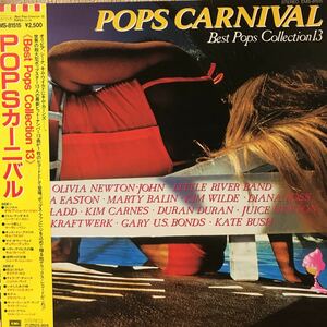 LP. POPS CARNIBAL/ポップスカーニバル　　Best Pops Collection 13