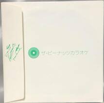 □6/LP-　　ザ・ピーナッツ*ベスト20/カラオケ17cmシングル付き_画像6