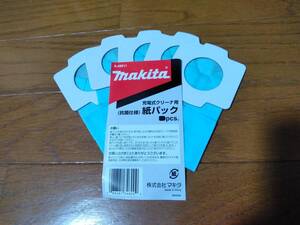 匿名配送 マキタ 充電式クリーナ用 抗菌紙パック 5枚入 A-48511 送料無料