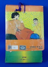 未使用 ツヨシしっかりしなさい アマダ P.Pカード 1992年 駄菓子屋 当時物 永松潔 天田印刷_画像2