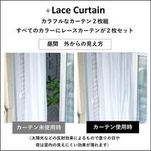 落ち着き感のある　シンプル　カーテン4枚セット [幅100x丈230(228)cm 4枚組 ブラウン　(カーテン2枚＆レース2枚)_画像5