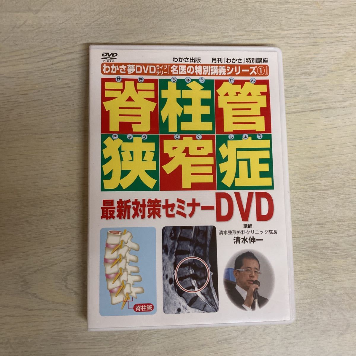 脊柱管狭窄症 1分 スタスタストレッチ DVD2枚組 ショッピング特価 www 